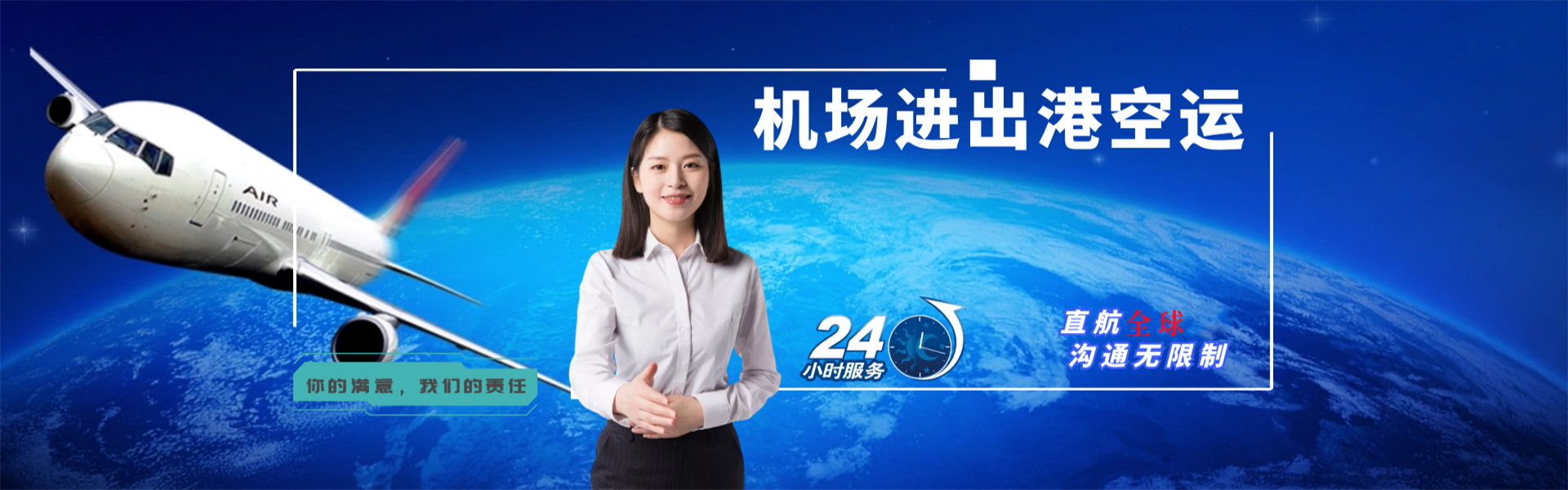 合作到克罗地亚物流公司-合作至克罗地亚物流专线-合作空运到克罗地亚-优时通物流有限公司